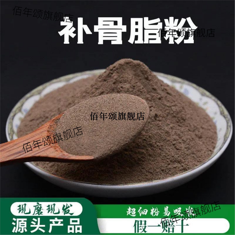 补骨脂粉破壁超细高品质材