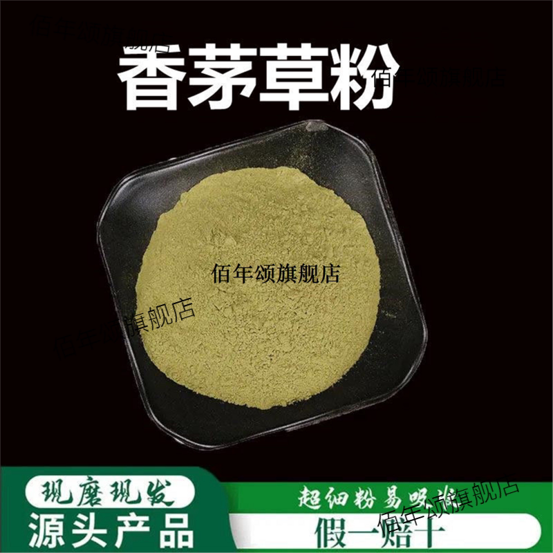香茅草粉柠檬薰道原料冬阴