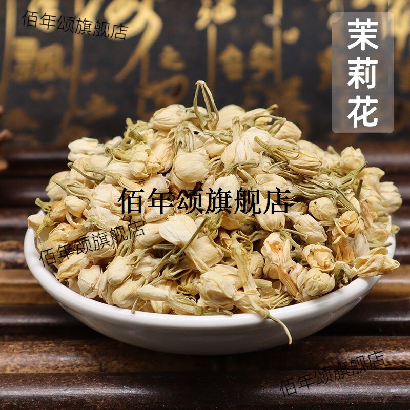 孕妇可饮茉莉花茶新花蕾清香型