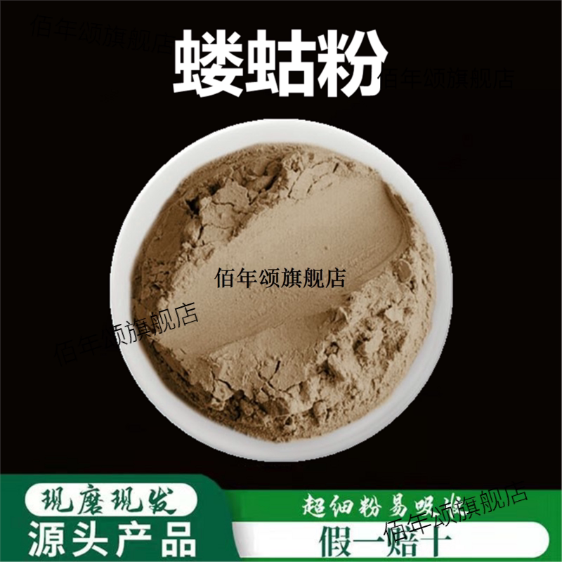 蝼蛄粉破壁超细高品质材精