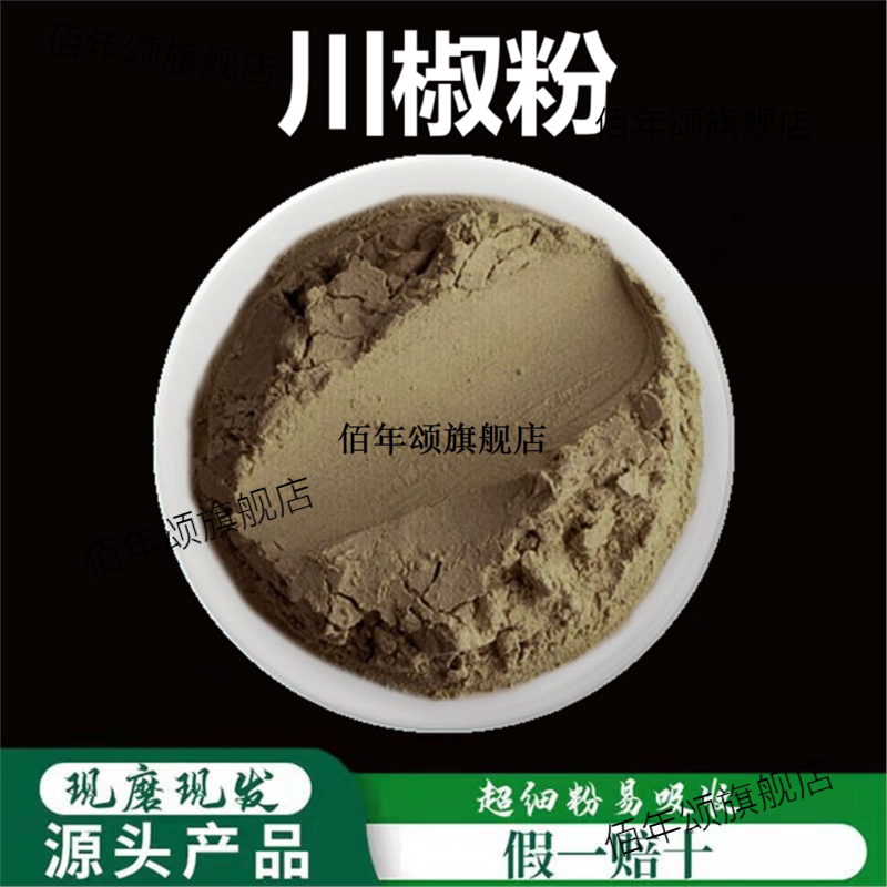川椒粉破壁超细高品质材