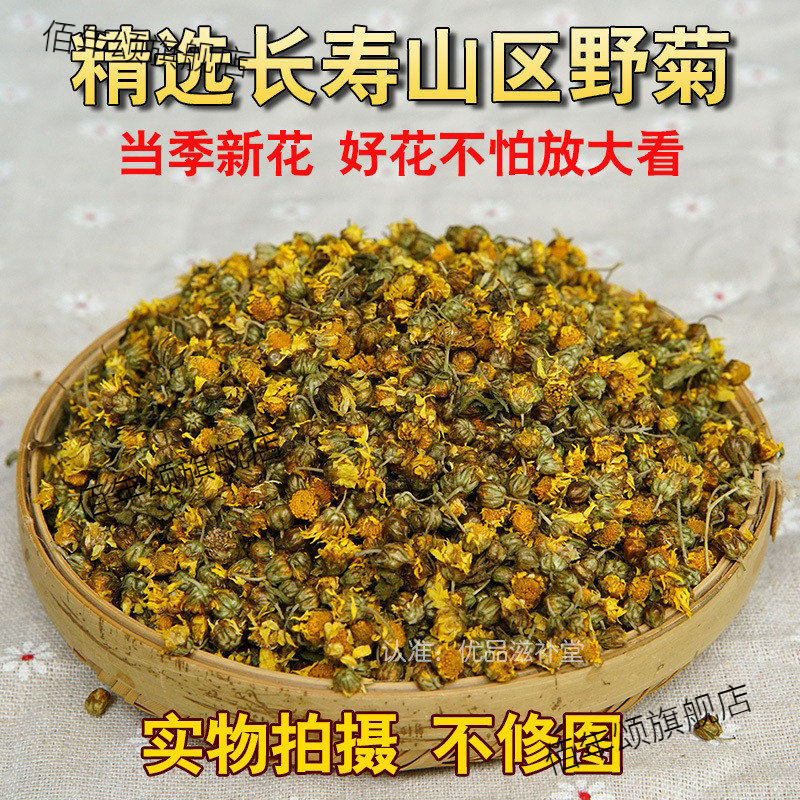广西野生小黄菊干花清热泡茶