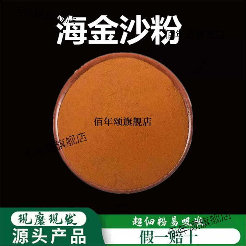 海金沙粉破壁超细高品质材