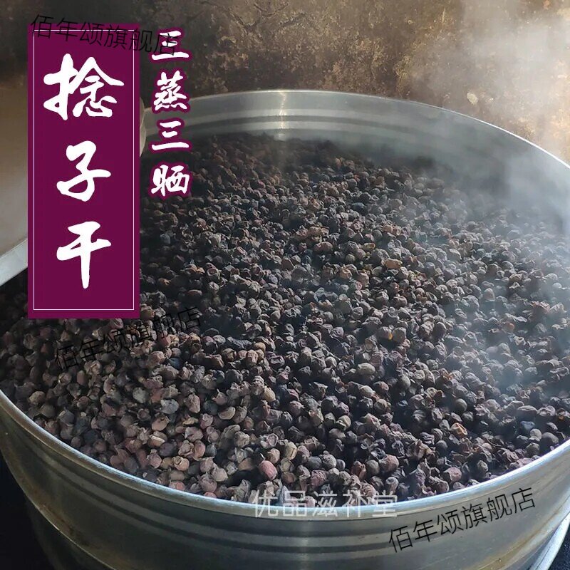广西三蒸晒捻子干新货泡酒