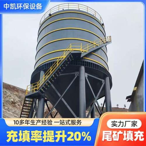 尾矿干堆充填搅拌站 全自动制浆输送设备 矿山综合治理配套系统