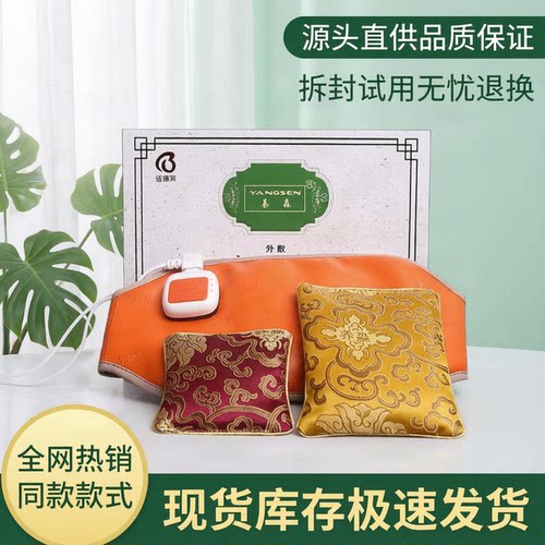 蓓俪芙养森远红外热敷腰带加强版