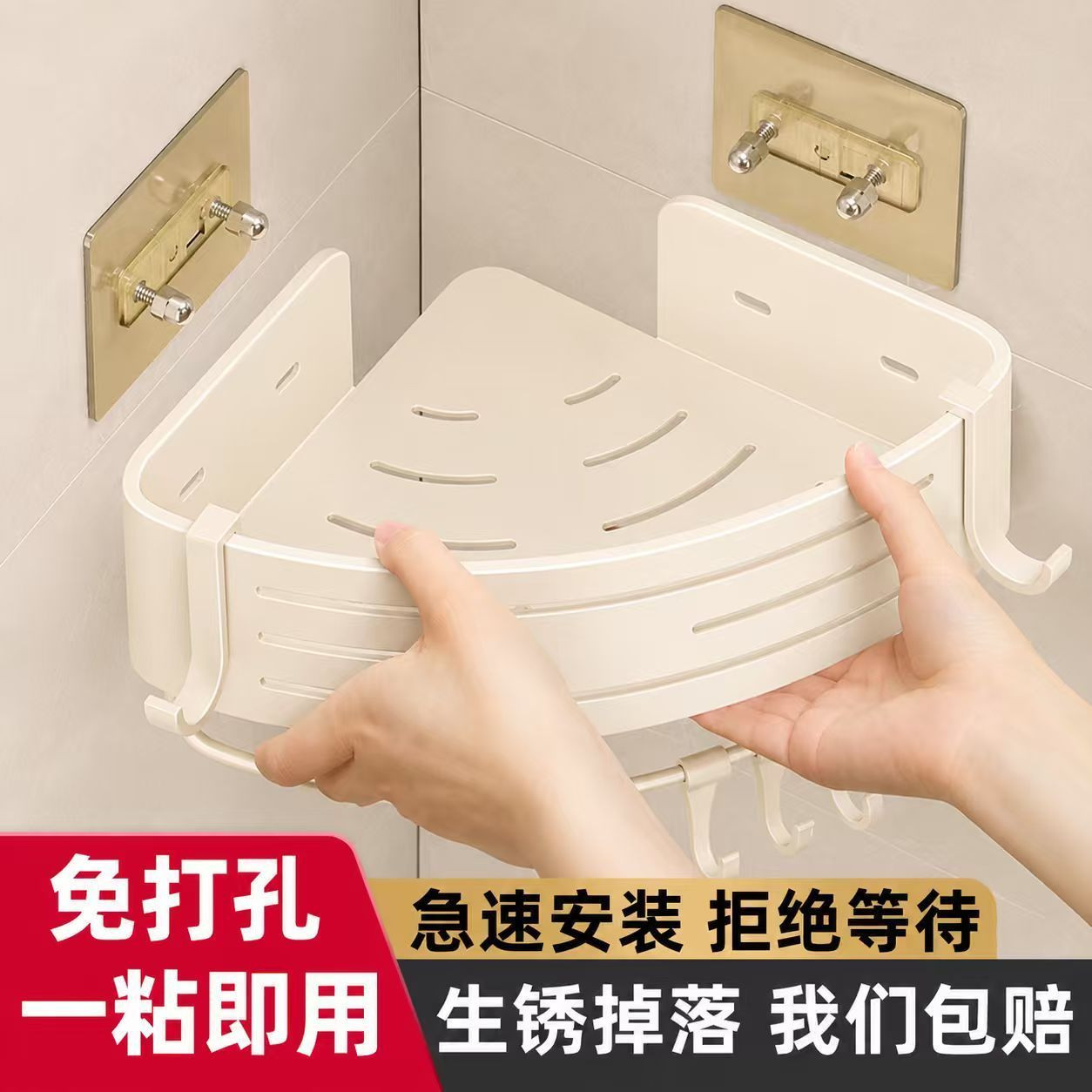 免打孔好安装置物收纳架图片