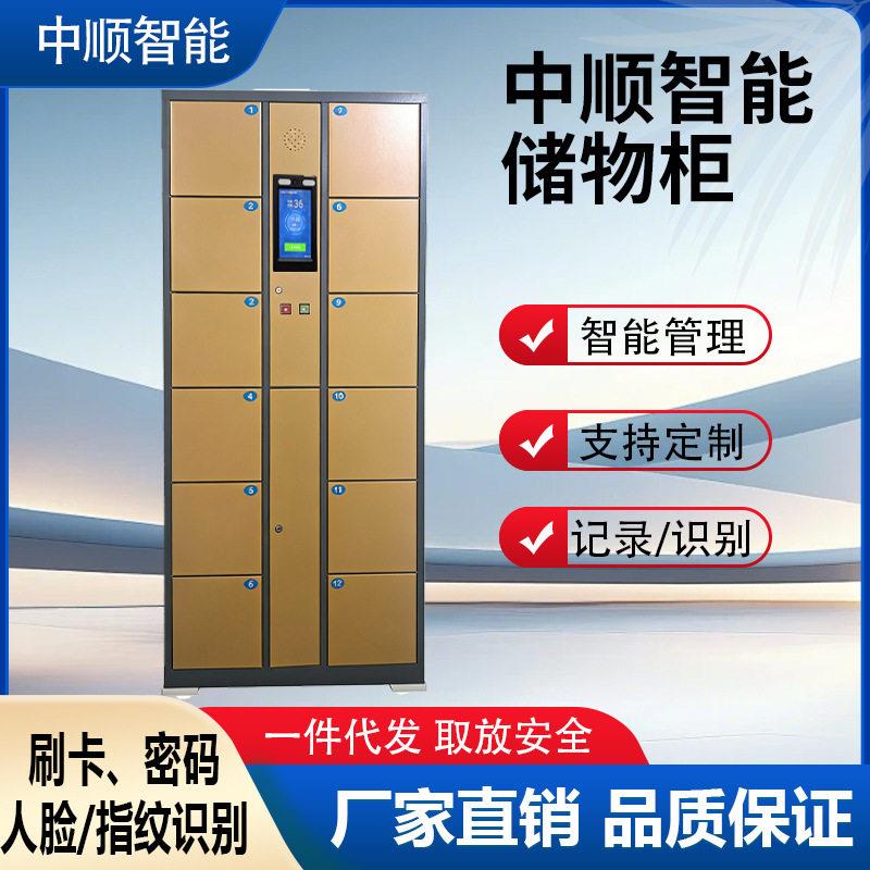 电子存包柜商场刷卡指纹寄存柜智能储物柜超市微信扫码存包柜
