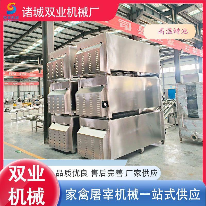 家禽流水线温浸蜡池 电 / 蒸农用防护器具