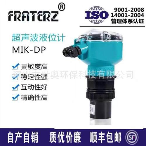 FRATERZ超声波液位计RS485数显污水物位控制器输出4-20液位控制器