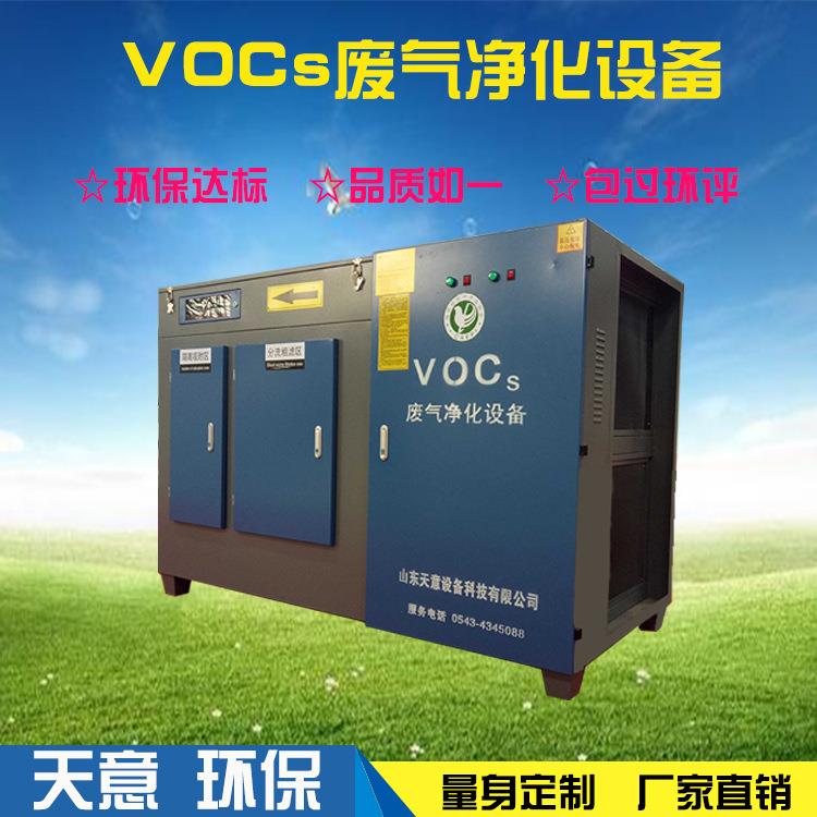 工业废气处理设备光氧废气处理设空气净化设备