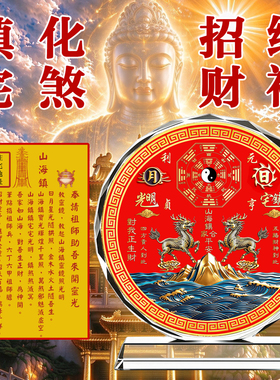 山海镇高档摆件开业乔迁商务礼品