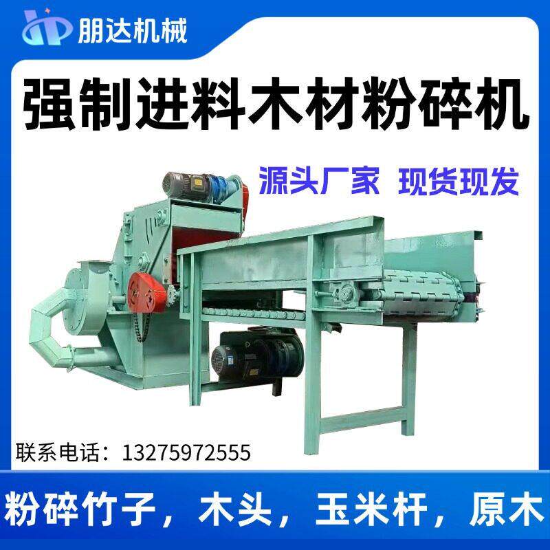 玉米杆强制进料木材粉碎机竹木打商用磨粉机/药材粉碎