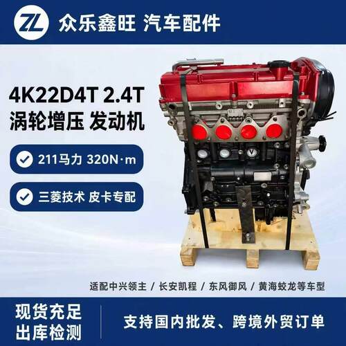 适配五十铃瑞迈中兴领主福迪F22 大运V5 4K21 4K22D4T发动机总成