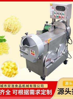 多功能切菜机数控变频双头切菜设备学校食堂土豆萝卜切片丁丝机