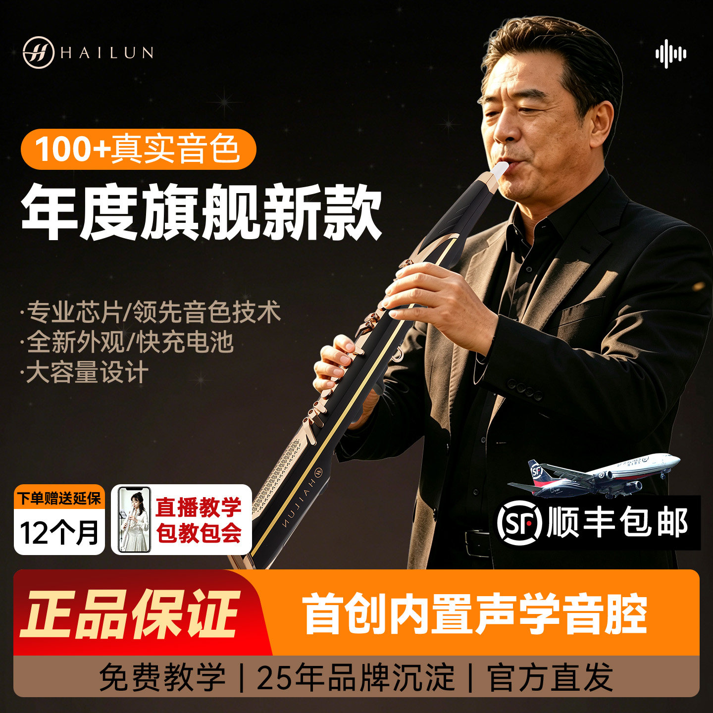 2026全新上市海伦智能电吹管