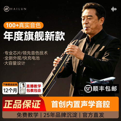 2026全新上市海伦智能电吹管