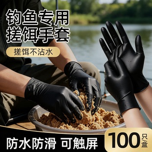 英科一次性黑色丁腈手套钓鱼专用开饵抓鱼防滑耐脏户外防护手套