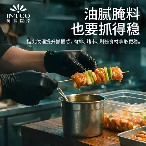 英科一次性手套食品级丁腈加厚防滑烧烤店专用后厨清洁耐油污手套