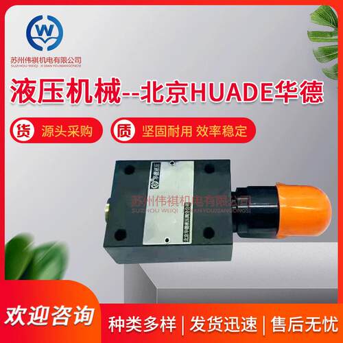 华德比例减压阀DRE10-30B/100Y DRE20-30B/200YM DRE30-30B/315Y