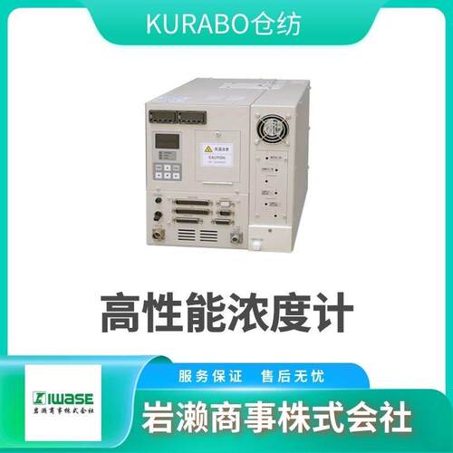 kurabo仓纺 浓度计 KIS-2-NH3-H2O2