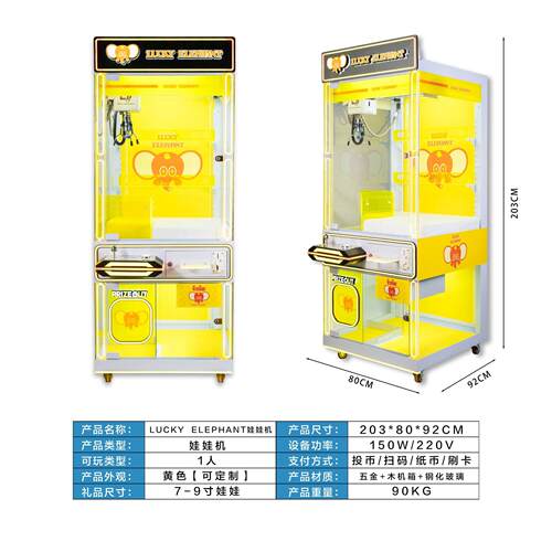 阿尔法星球抓娃娃机全透明夹公仔机大型商用扫码投币夹娃娃设备工