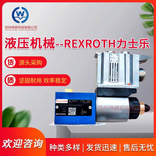 力士乐比例溢流阀DBETE-6X/315G24K31F1V DBETE-6X/200G24K31F1M