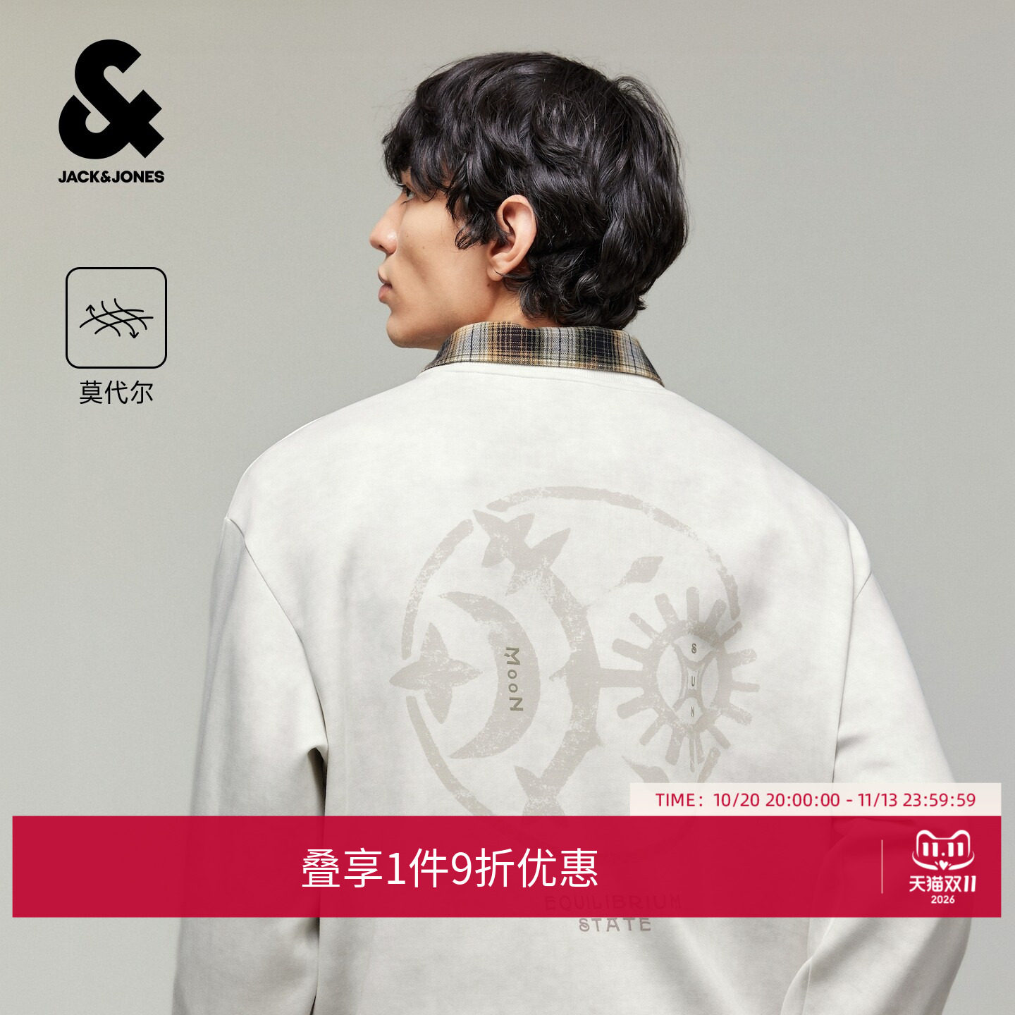 [星座系列]杰克琼斯秋季男装新款卫衣复古做旧胶印扎染226333087