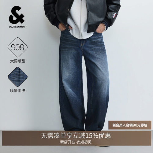 "908弯刀版型，修饰腿型