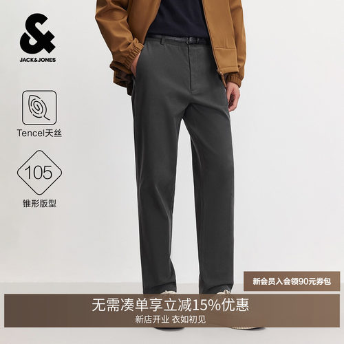 "磨毛内里，含天丝舒适面料，锥腿版型