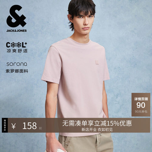 "索罗纳凉感ICON 1.凉感肌理双面布