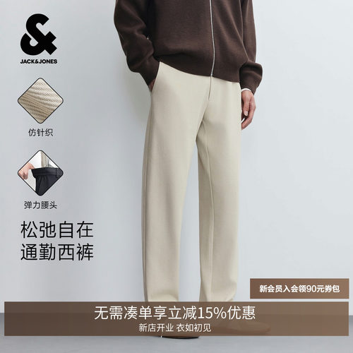 "锥形版型，多搭商务 价格实惠，弹力腰头