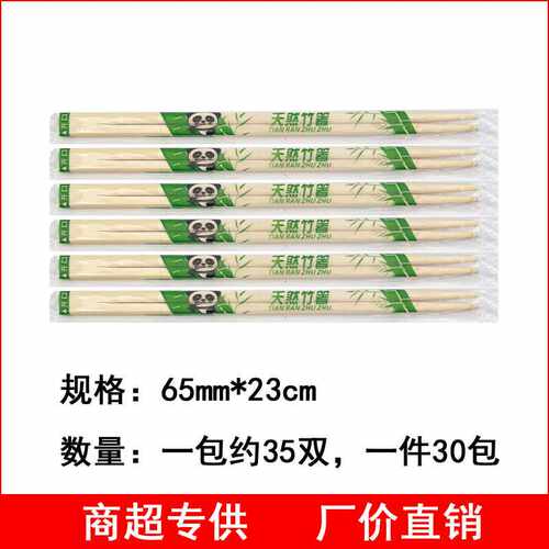 一次性筷子 商用快餐外卖烧烤饭店专用毛竹便宜方便碗筷家用