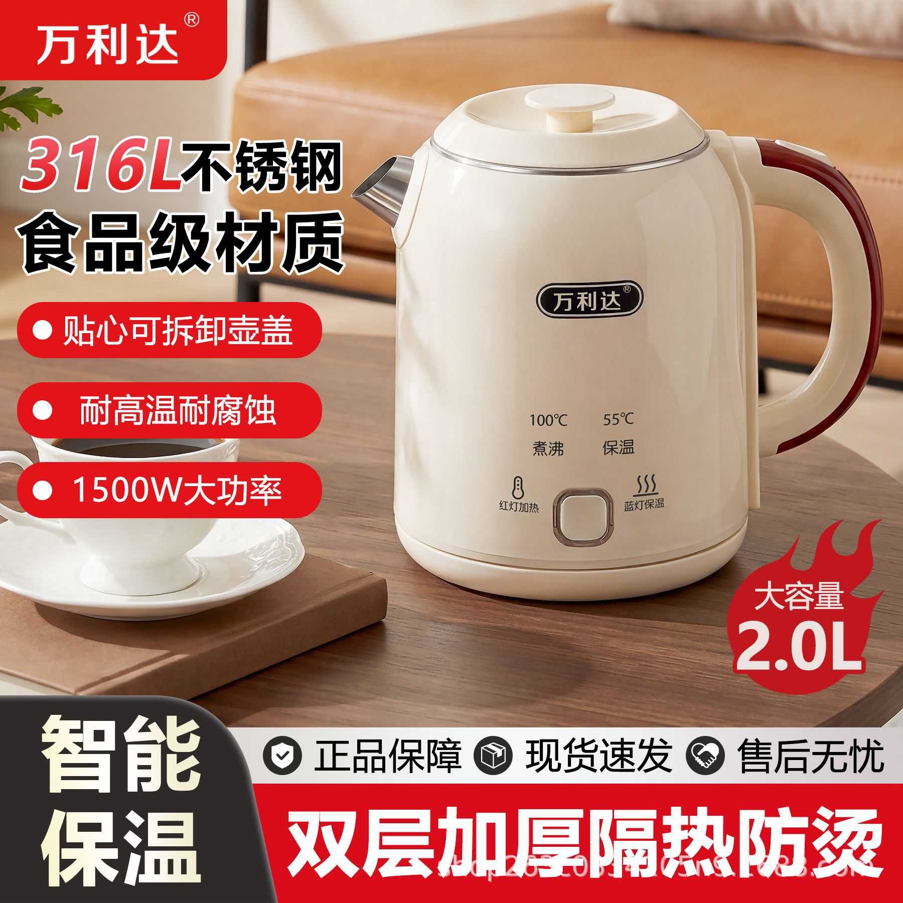 欧式316烧水壶家用不锈钢煮开水智能保温电热水壶大容量2升快壶泡
