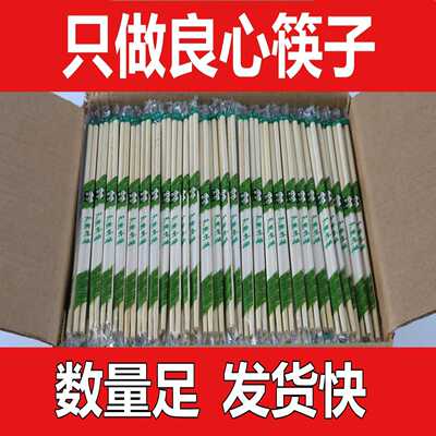 一次性筷子 竹制品商用OPP袋装卫生圆筷快餐家用独立包装