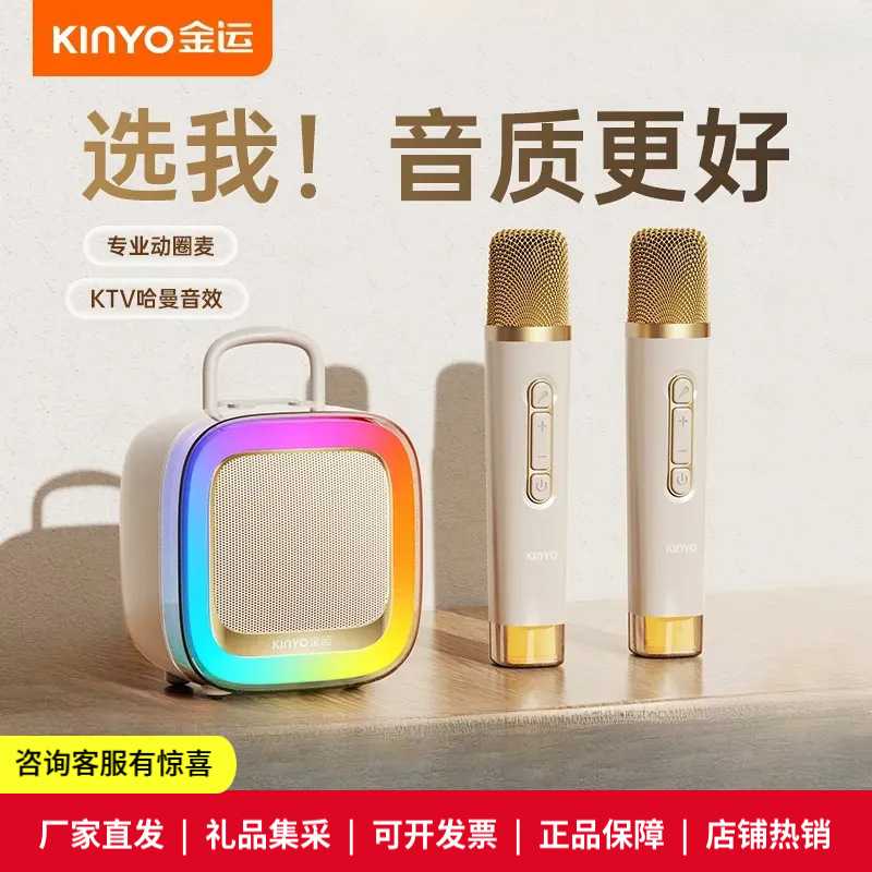 金运K88麦克风话筒音响一体唱歌家用k歌音箱家庭ktv蓝牙无线儿童