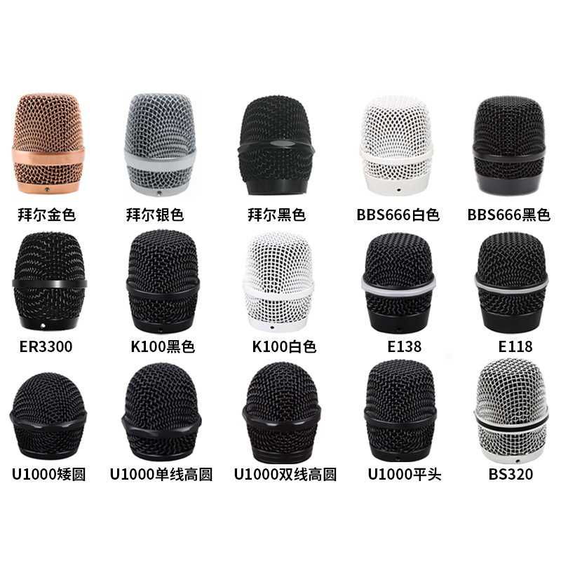 麦克风网罩适用于拜尔780/BBS666金属配件KTV无线麦克风话筒网头