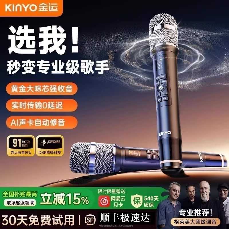金运H16声唱歌直播用设备全套5新耳机k歌麦克风话筒一体二合一