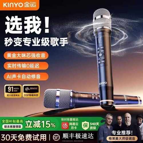 金运H16声唱歌直播用设备全套5新耳机k歌麦克风话筒一体二合一
