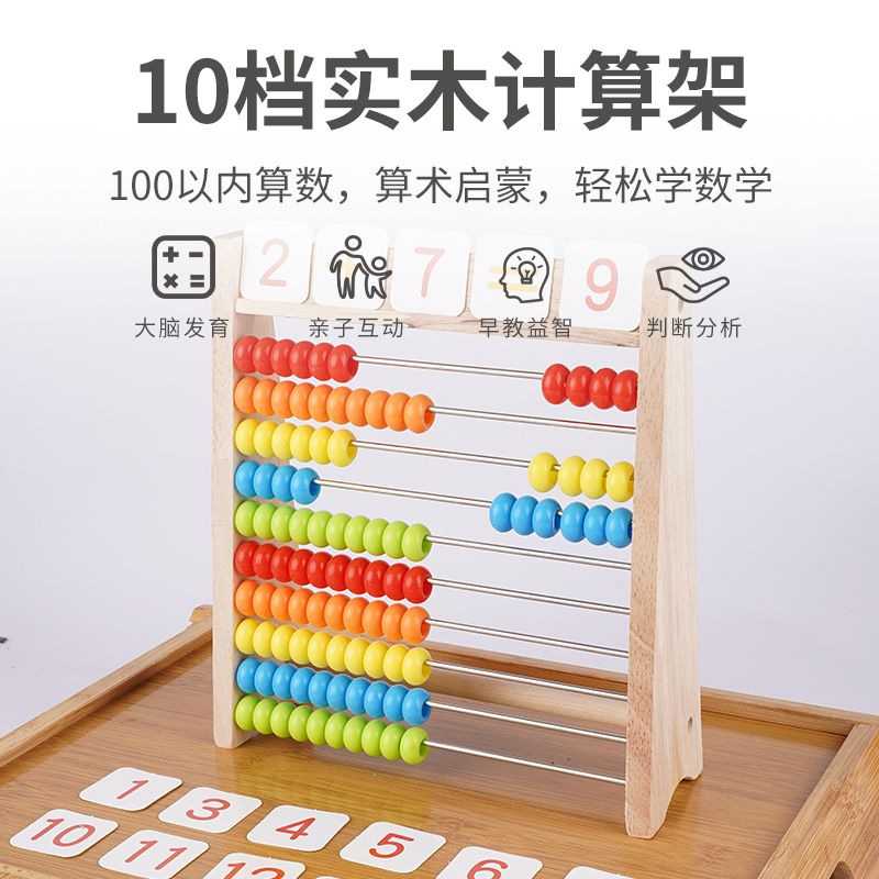 儿童计算架小学生益智数学计数器木制五珠13档教具算盘12档实木图片