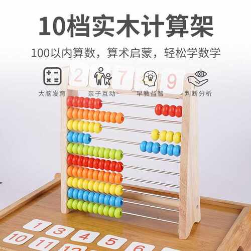 儿童计算架小学生益智数学计数器木制五珠13档教具算盘12档实木