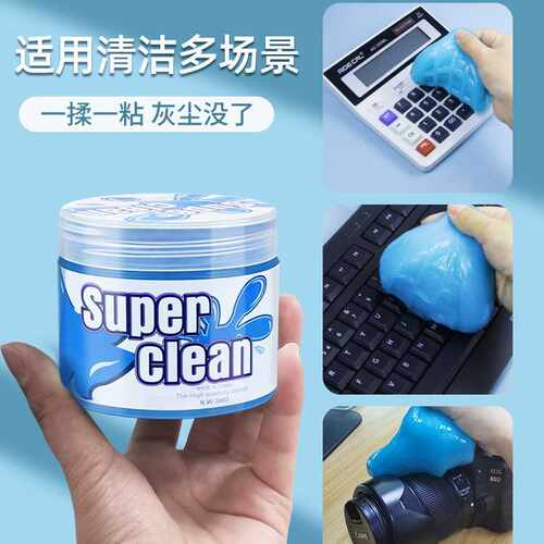 清洁软胶车内清洁神器汽车上车载用品车用多功能吸尘泥清理沾灰尘