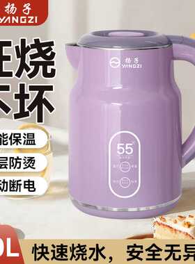 恒温壶电热水壶家用双层安全防烫烧水壶自动断电操作便捷开水壶烧