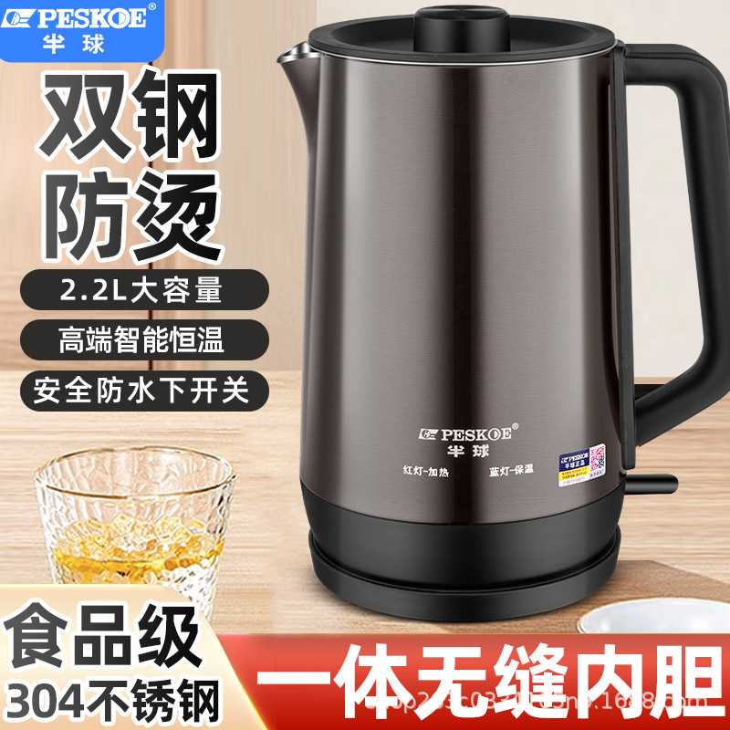 正半球电热水壶无缝一体304不锈钢保温家用烧水壶大容量自动水壶