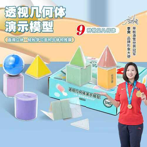 透明立体几何体模型小学初中数学教具正方体面积展开图演示学具