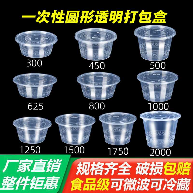 一次性餐盒快餐便当汤碗塑料打包盒圆形龙虾烤鱼圆桶盆外卖饭盒子