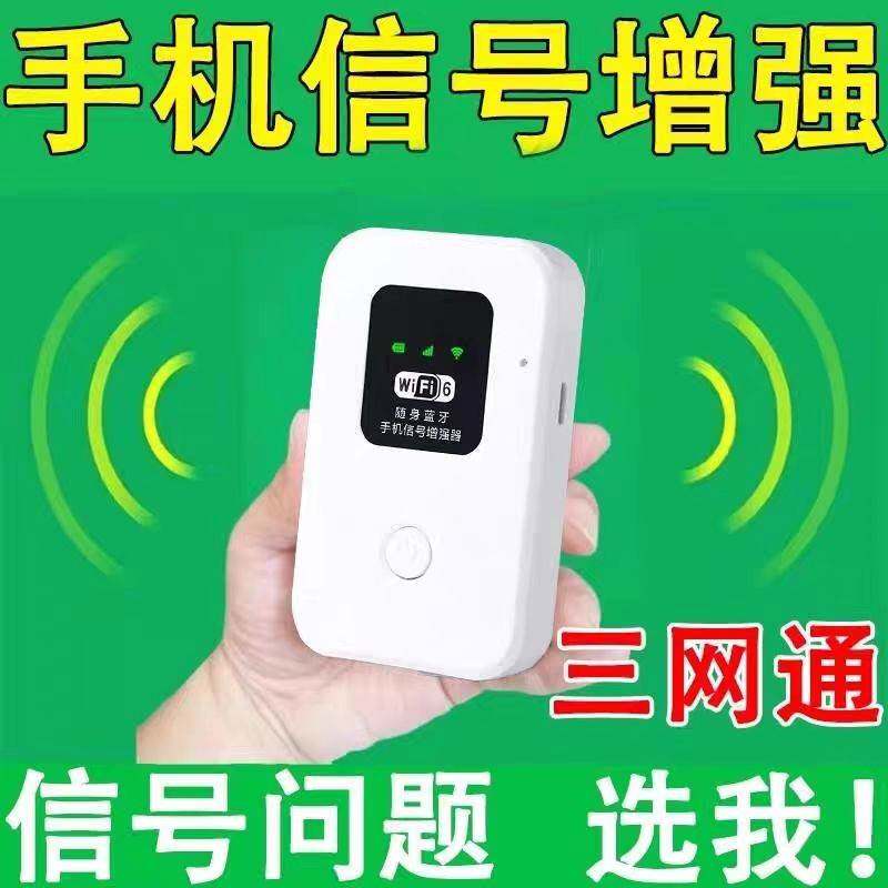 手机讯号放大增强器讯号接收扩加大神器室内通话上网数据稳定加速