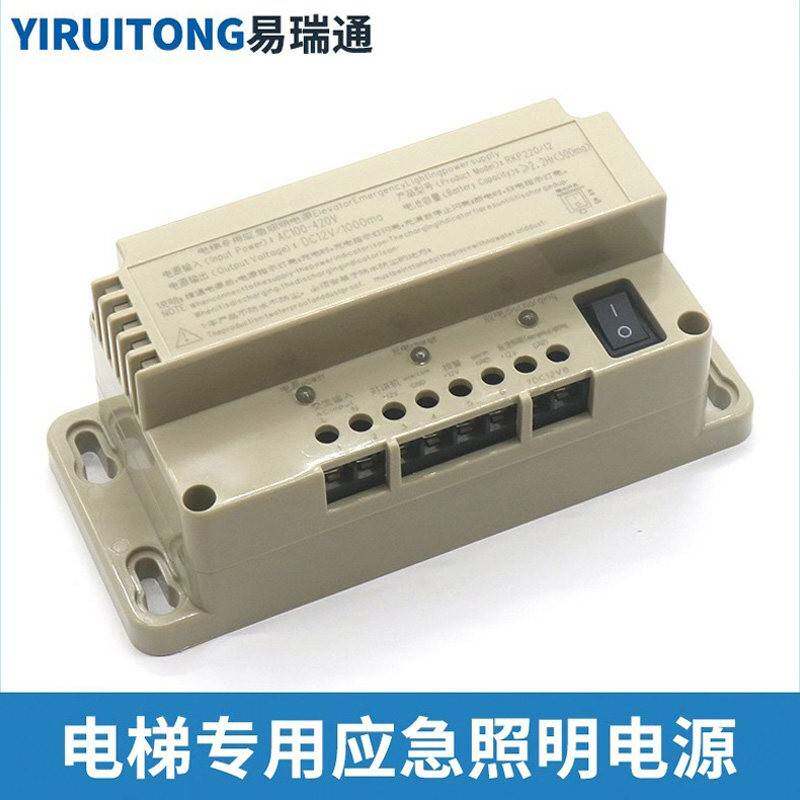 电梯专用应急照明电源12V24V6V五方对讲机RKP220蓄电池2.6AH配件