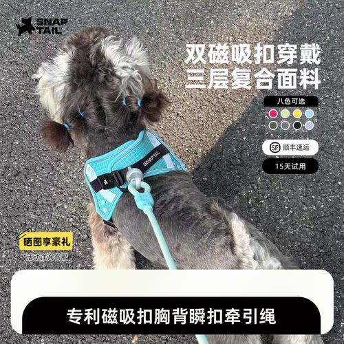 SNAPTAIL牵引套装快拆磁吸防水