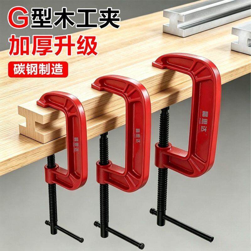 C型夹紧器加深摇杆夹子f工装夹具重型强力G字夹快速木工固定夹具